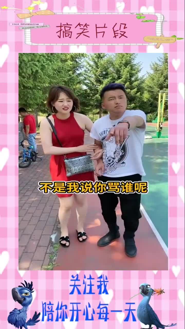 #搞笑段子#好白菜被猪拱了。