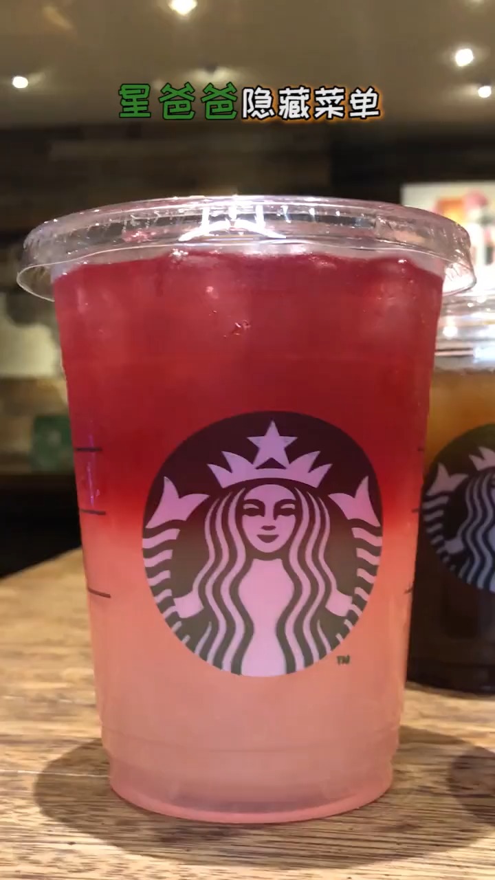 星巴克隐藏菜单,不知道你就out了
