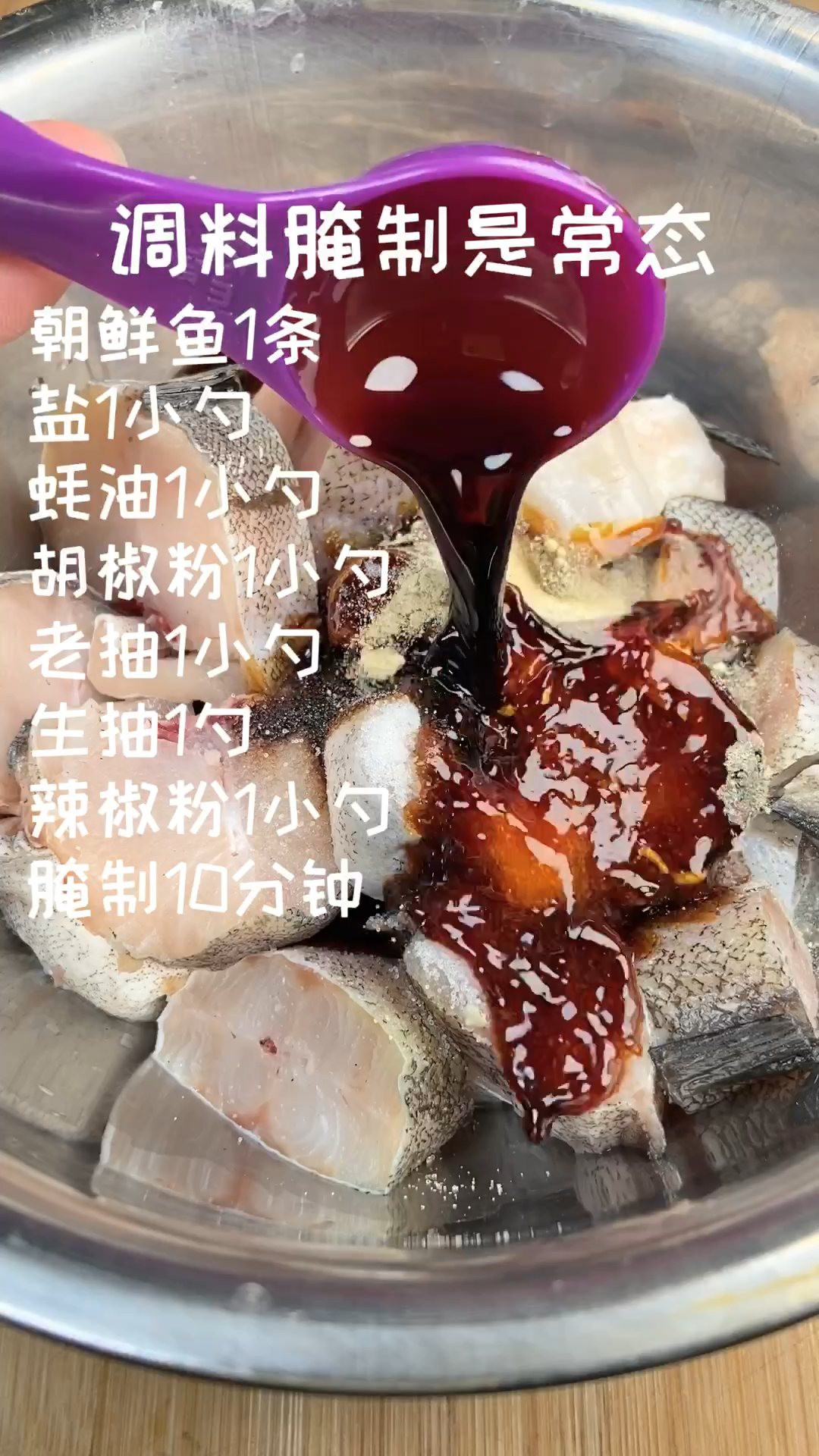 #舌尖上的乡村美食#朝鲜鱼最简单的做法,这个鱼你们叫什么的