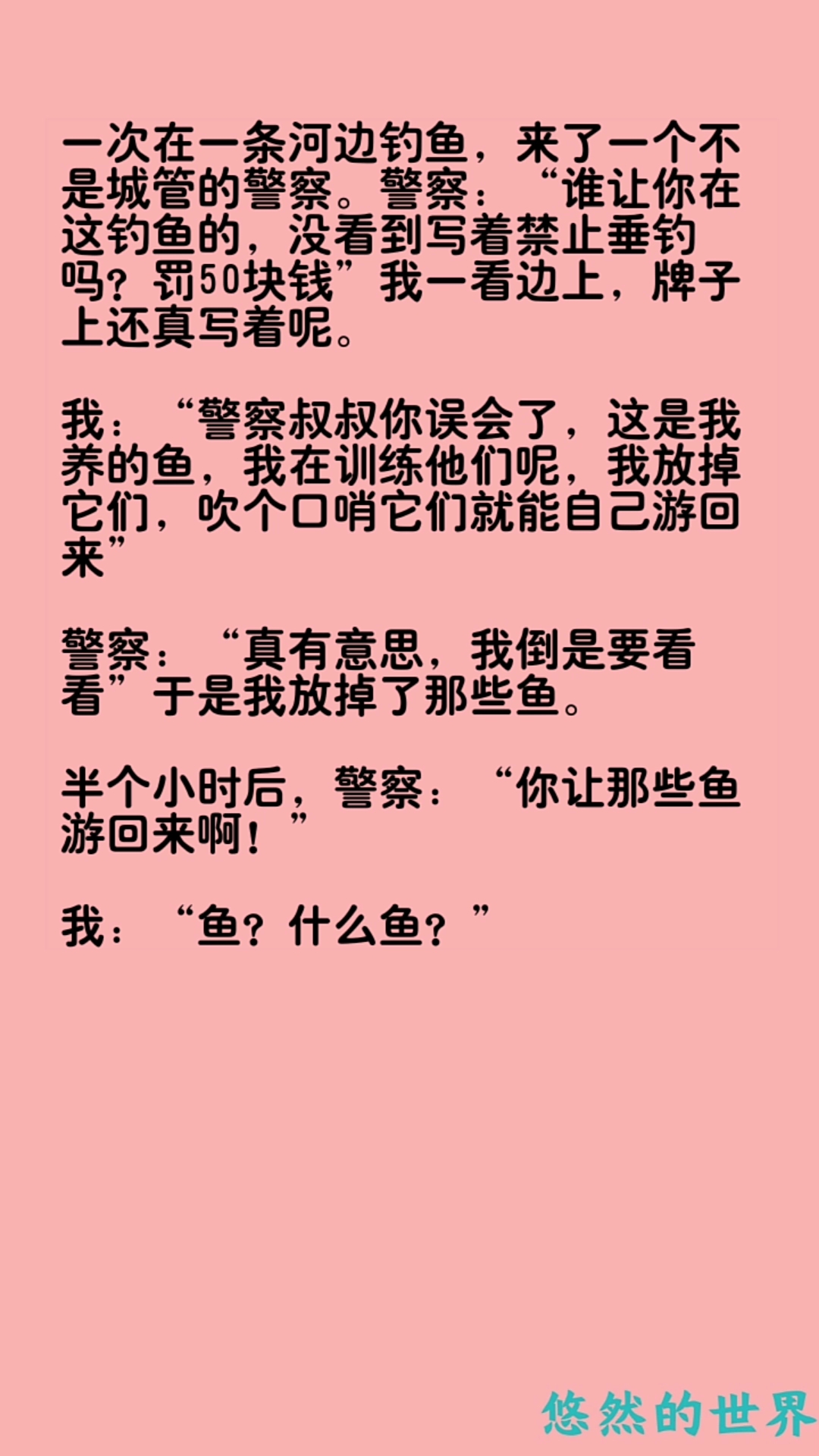 #搞笑段子#训鱼