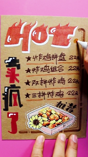 #手绘菜单#支持定制哦