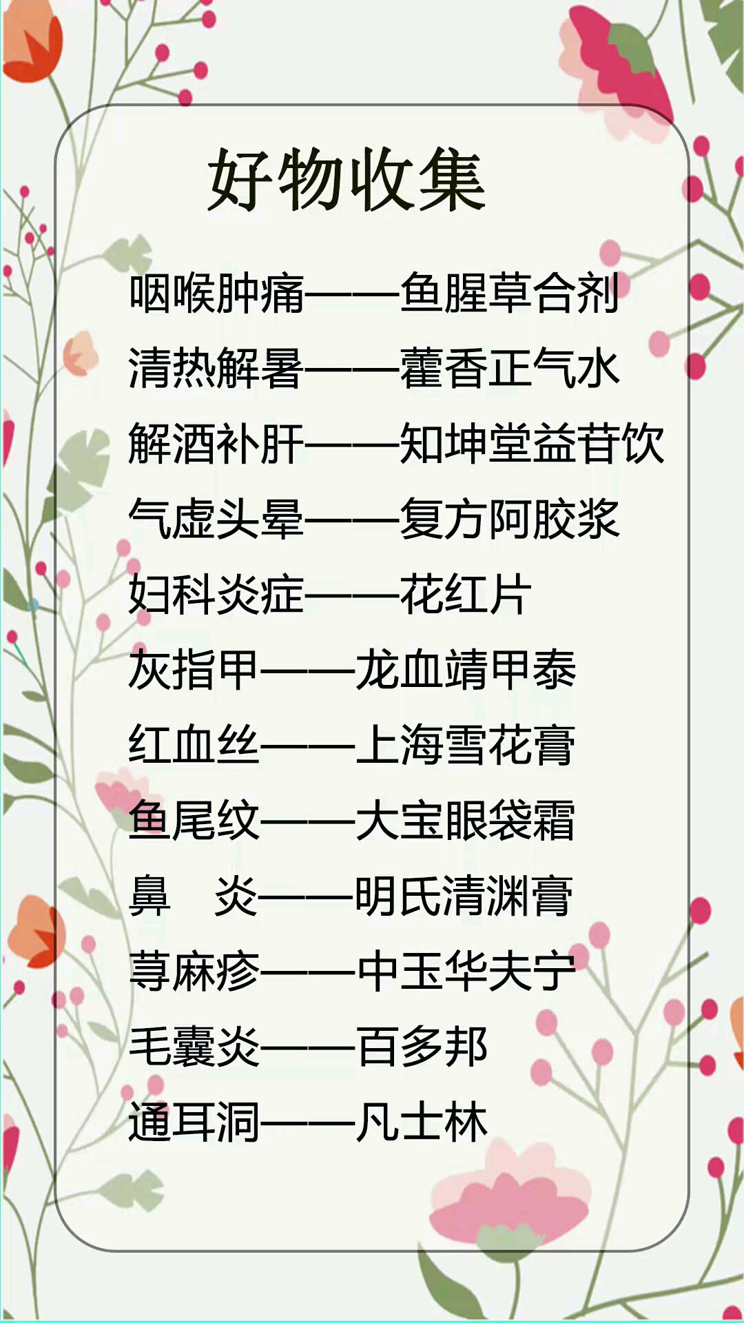 #全民好物节#加上特效的好物收集走一波。
