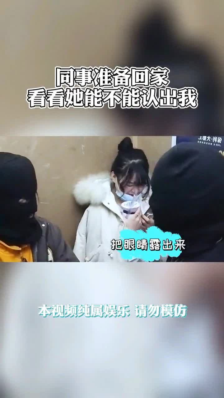太可怕了!同事竟然笑出了鹅的叫声!