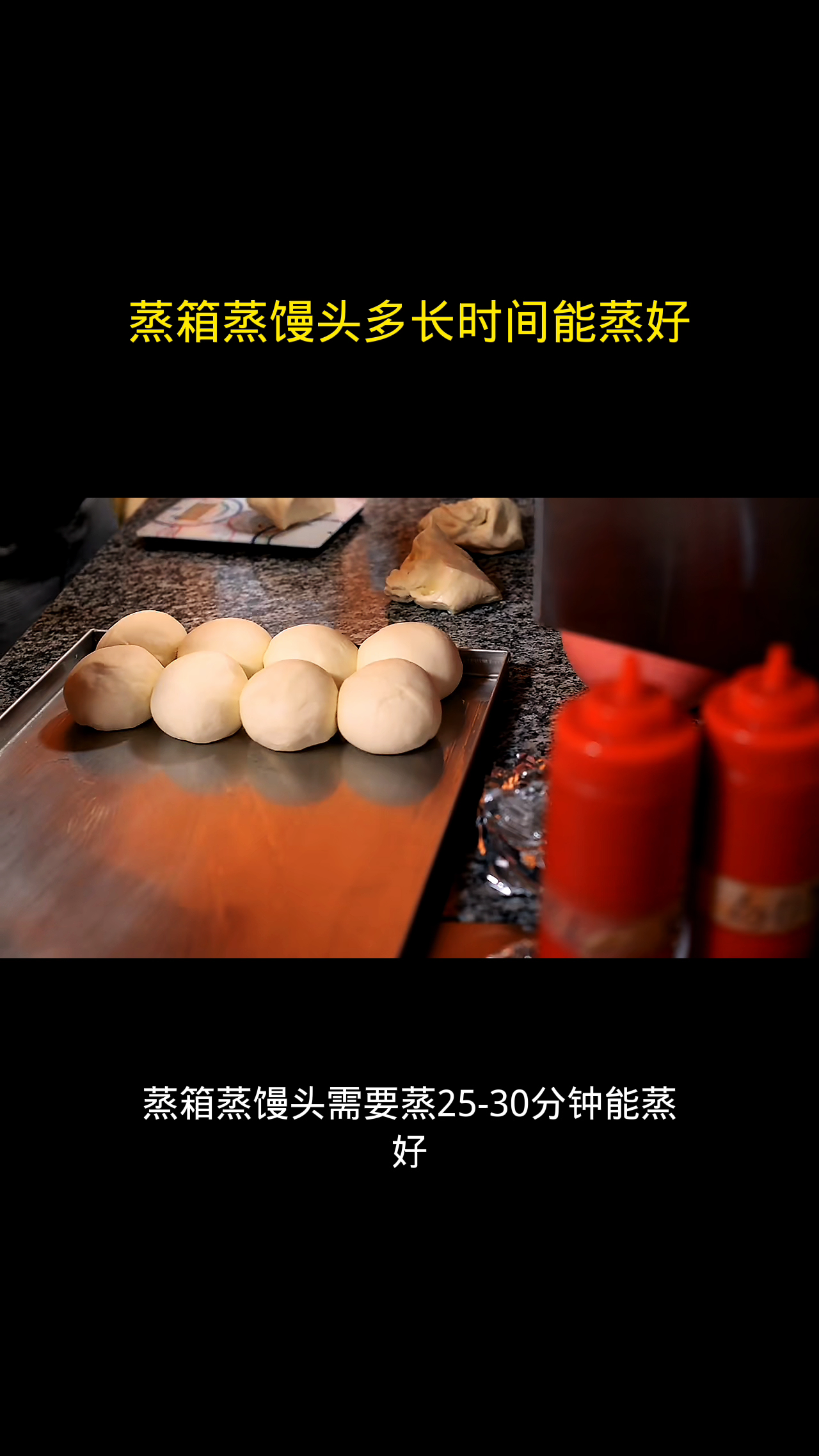 蒸箱蒸馒头多长时间能蒸好