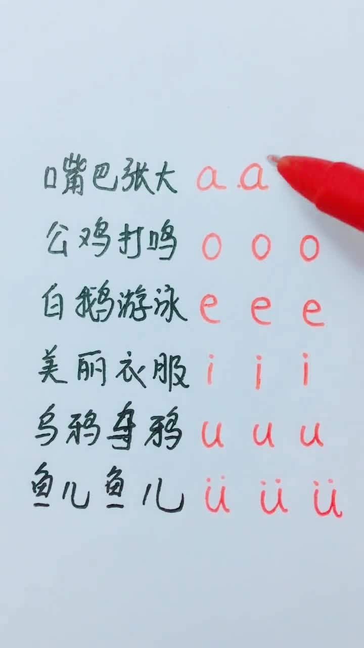 公鸡打鸣000。白鹅游泳eee。美丽衣服i
