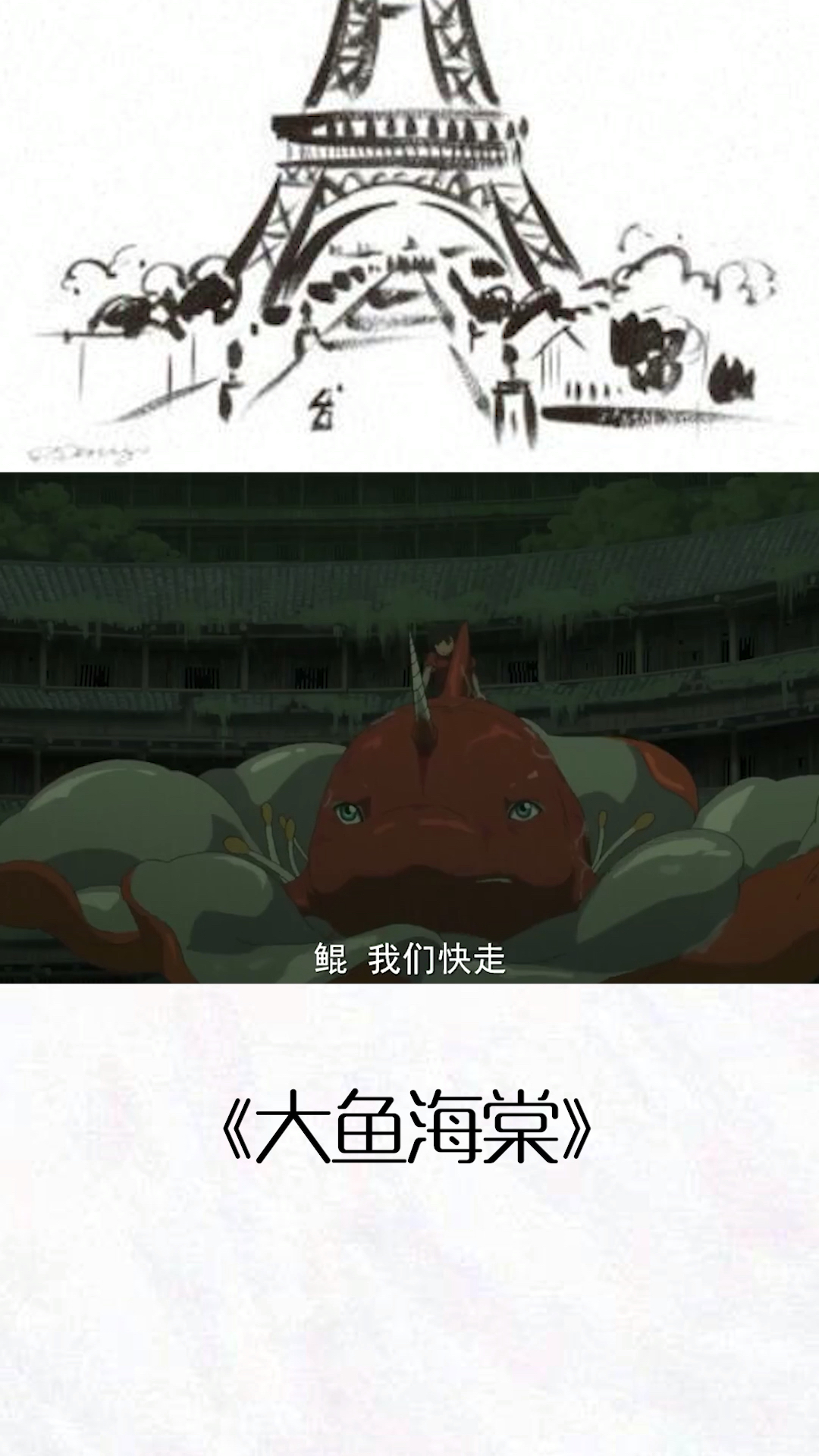 知道鲲的由来了吗