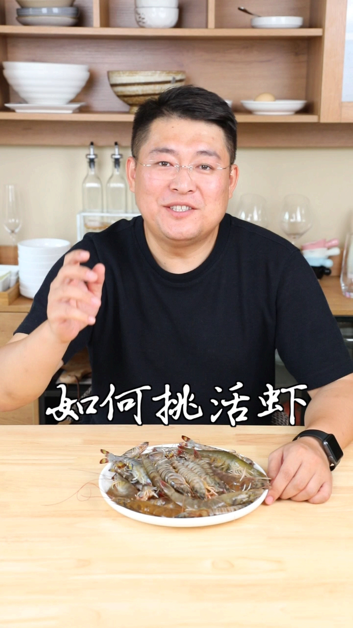 #生活小妙招#今天来教大家如何挑选活虾