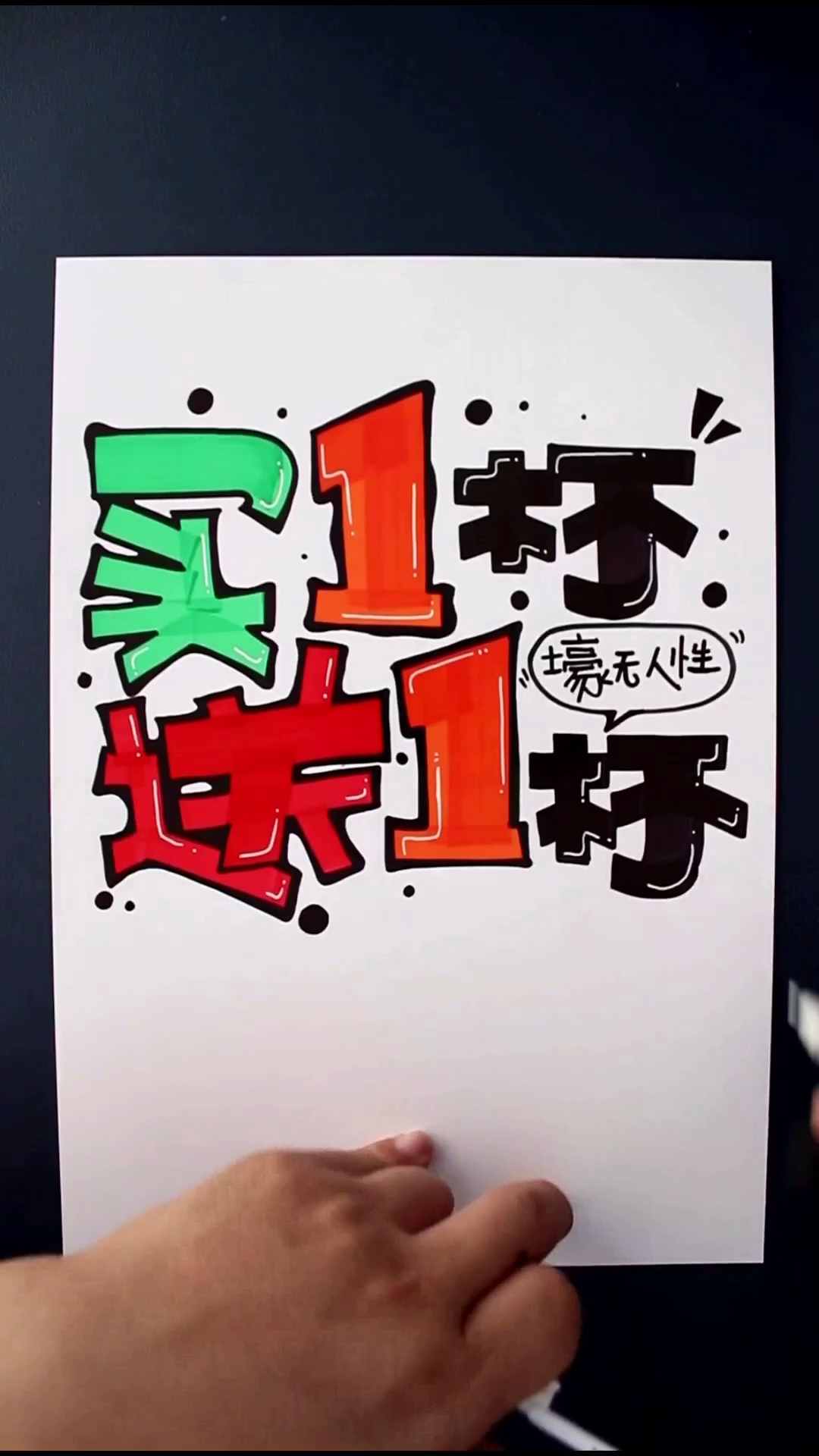 #趣味手绘#喝奶茶最喜欢买一杯送一杯啦,哈哈
