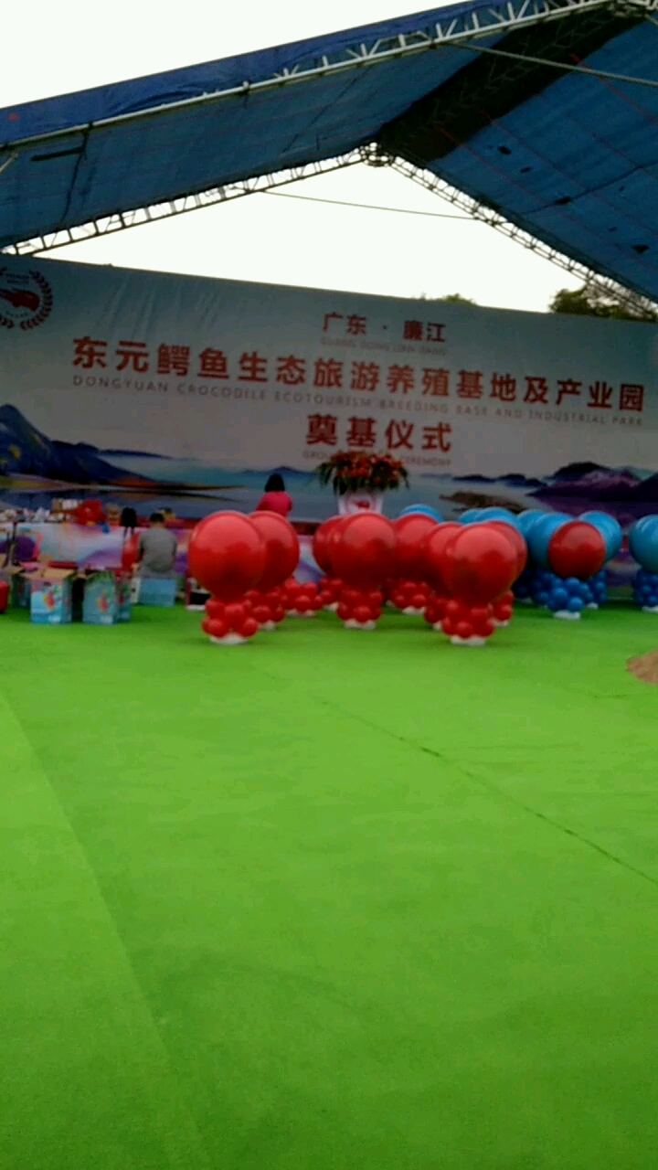 #最爱之城#奠基仪式会场