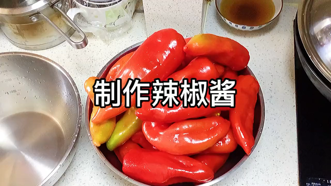 5斤辣椒酱的做法及配方。