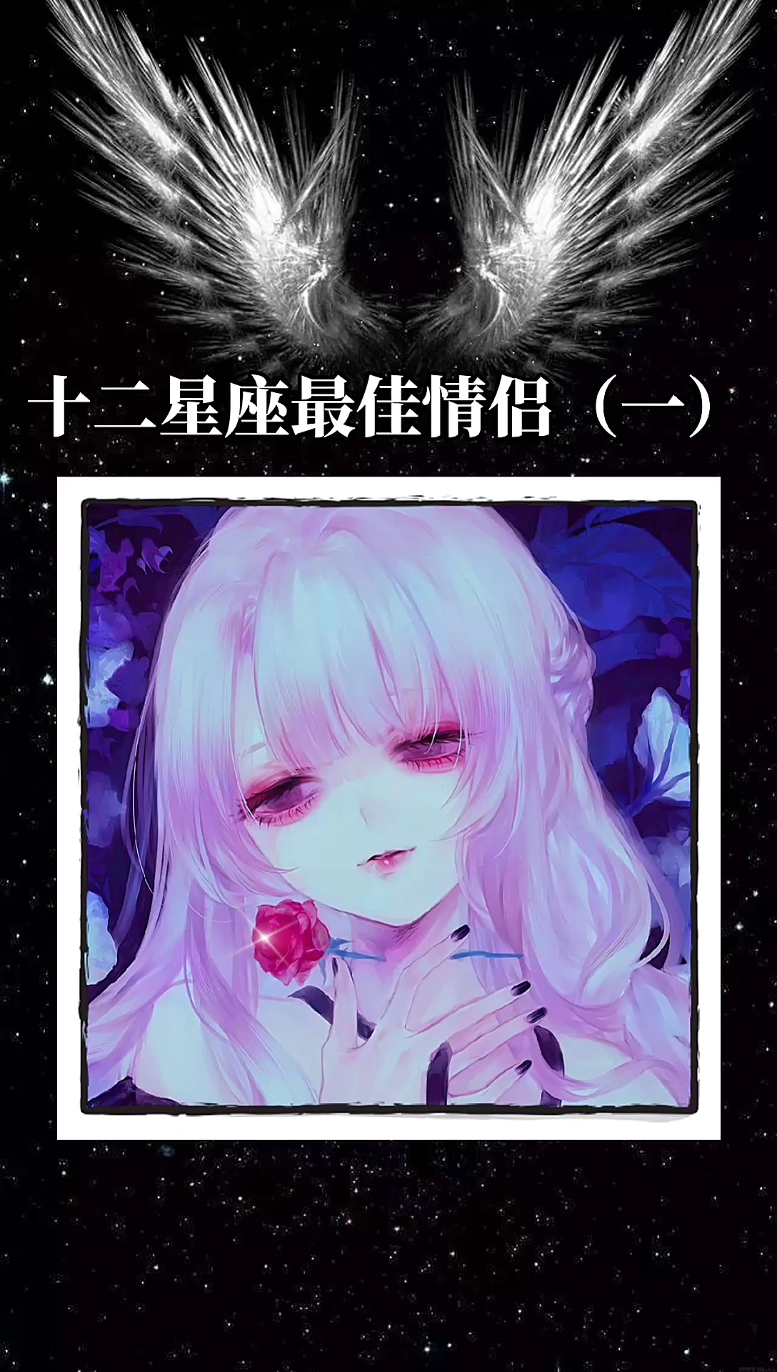十二星座最佳情侣组合#星座#十二星座#插画头像