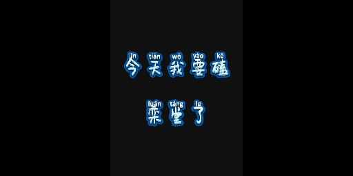 #德云社##孟鹤堂#栾云平 今天先让我磕一会栾堂