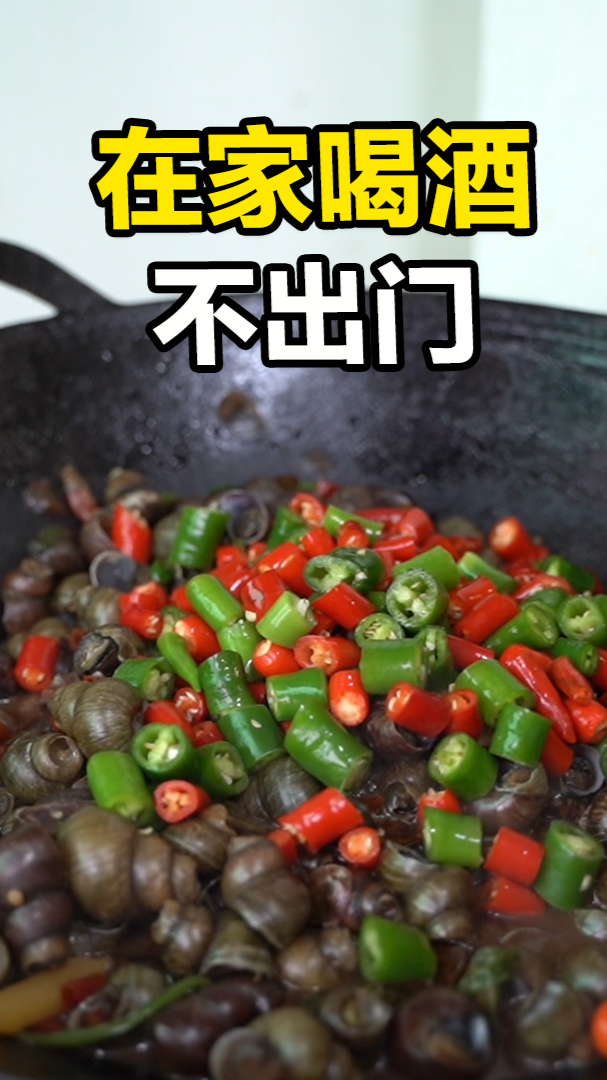 #美食教程#三月螺赛肥鹅，26元买两斤螺蛳做辣炒，南京小哥在家喝酒不出门