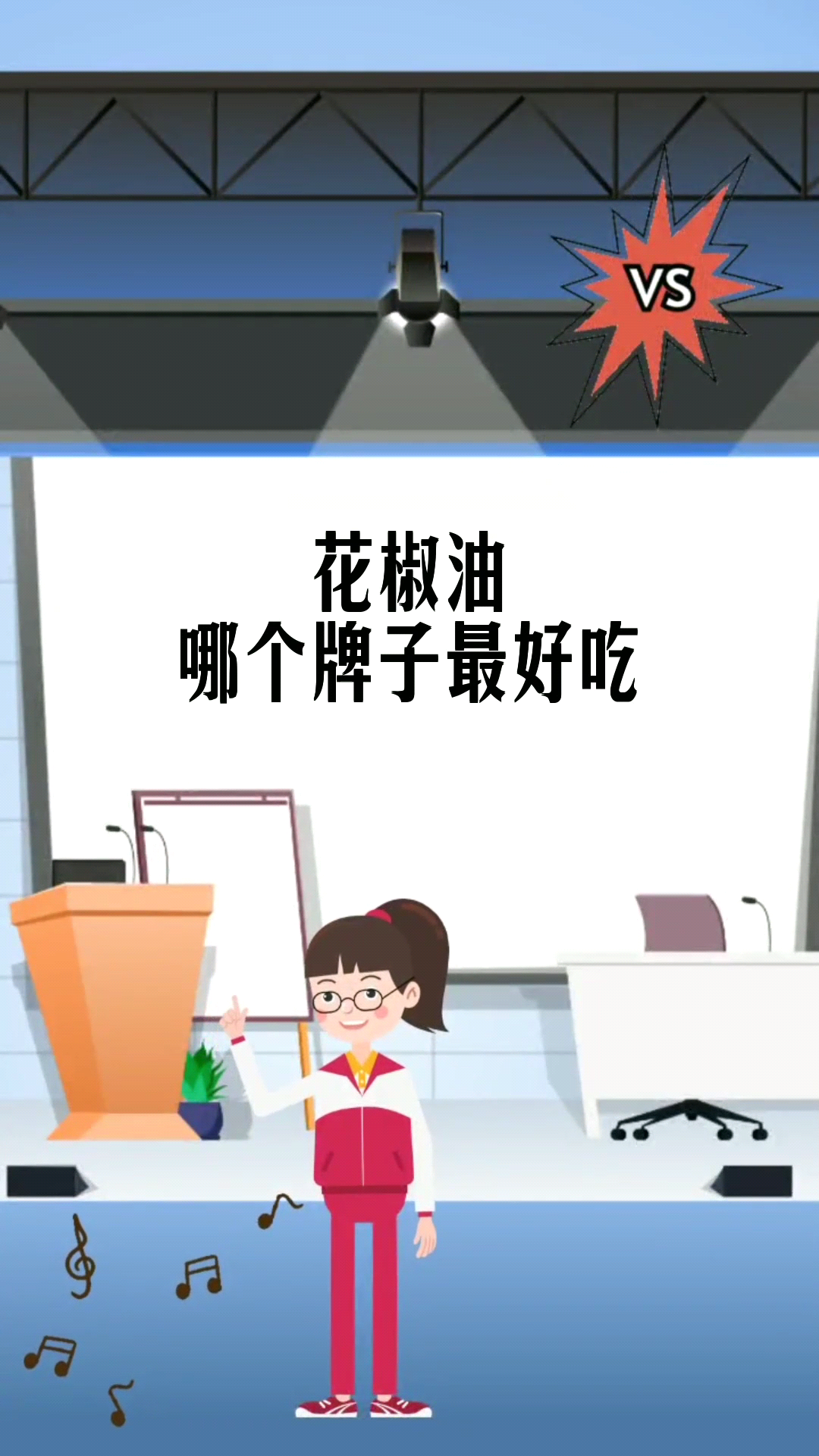 花椒油哪个牌子最好吃