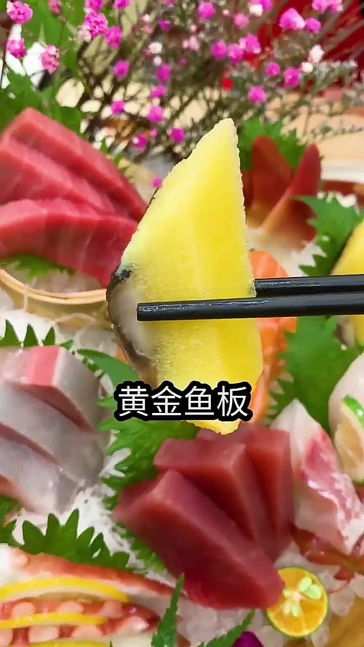 九井日料