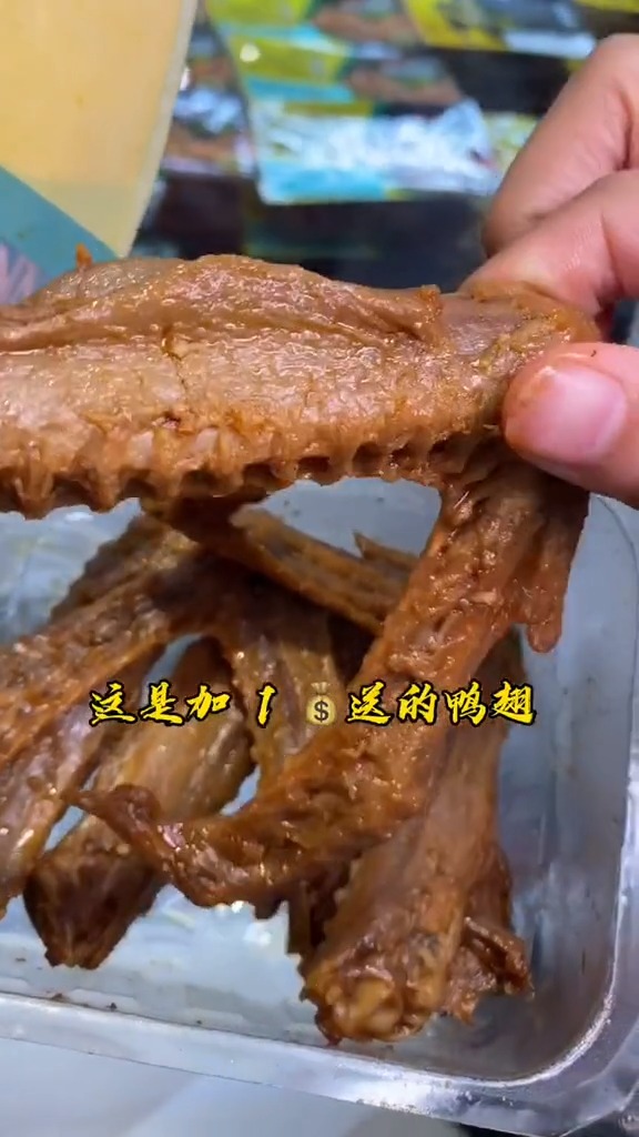 #美食#加1块就送这么大盒的鸭翅,这是我印象里的周黑鸭 吗?