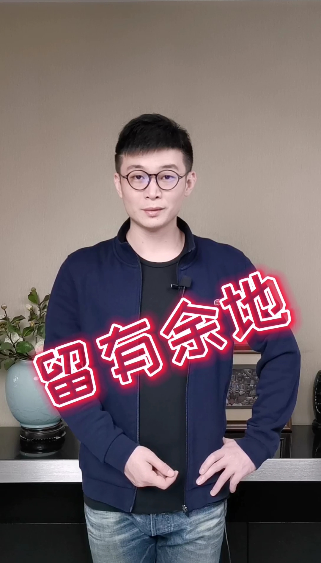 #全民正能量#懂得给别人留面子,是做人的高明之处。