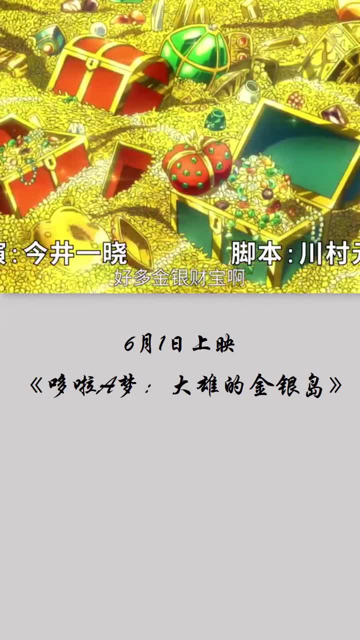 你们最想去看哪部呢