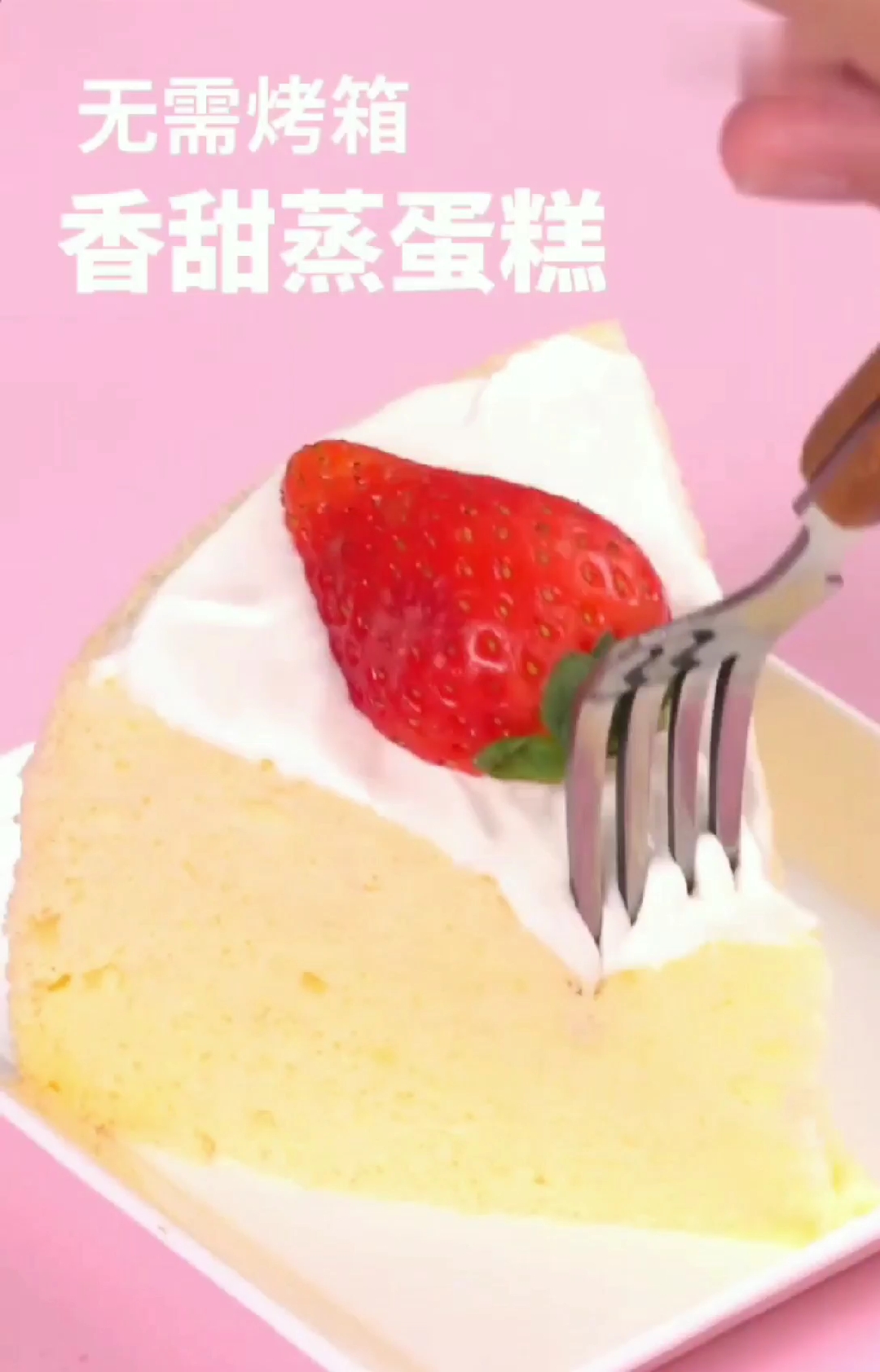 #自制美食#蛋糕居然可以这样做,香甜软嫩,孩子很喜欢吃哦