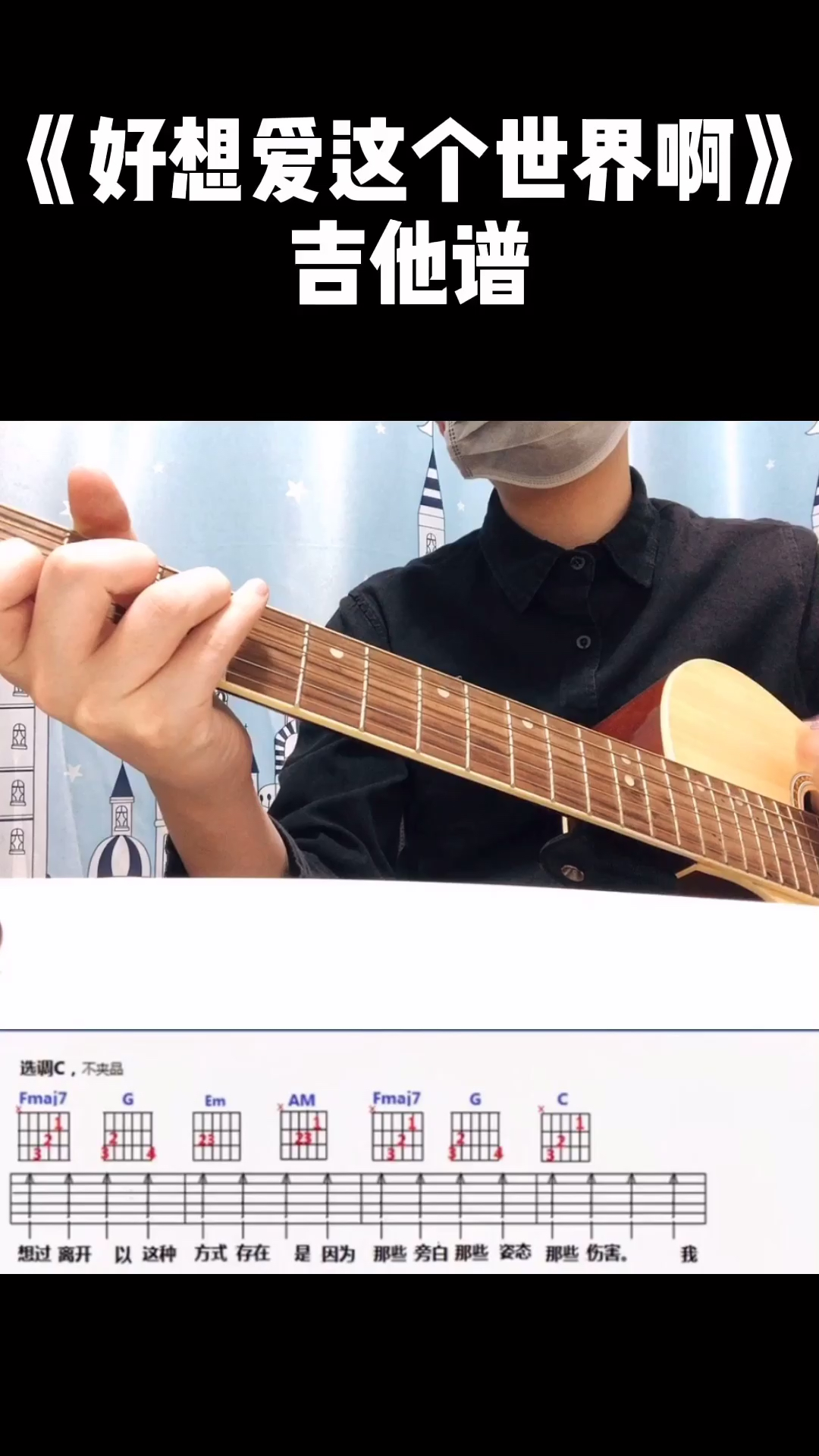 #吉他教学#最简单扫弦,get一下?