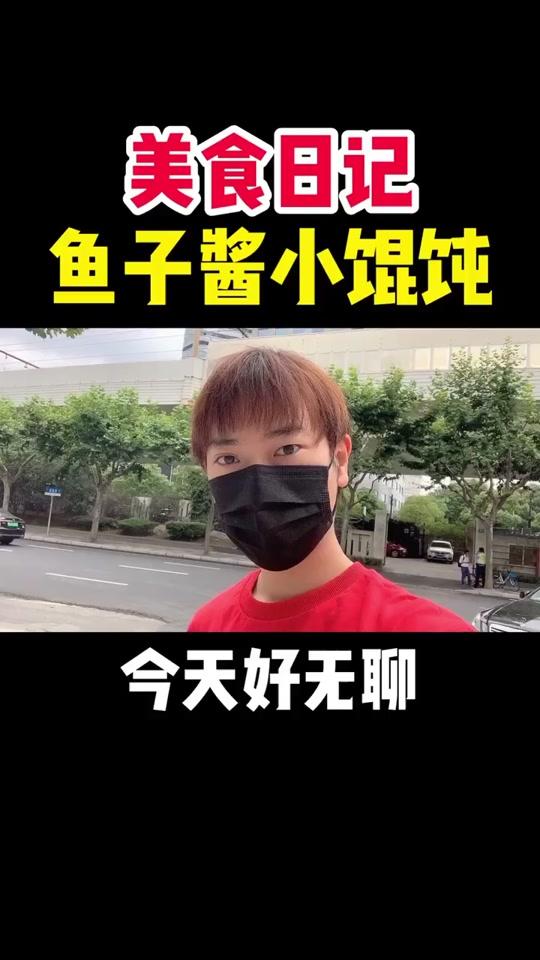 上海500一小盒鱼子酱做小馄饨!最后竟然!@全民小视频美食 #美食侠 #浪计划 #浪吃50