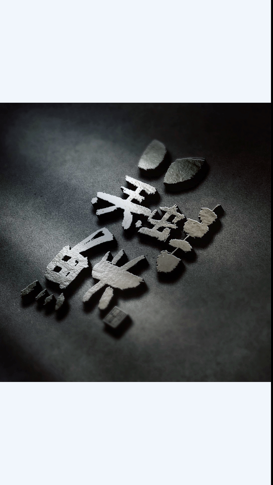 #签名设计#图龙原创中国风手写LOGO:美蛙鱼头