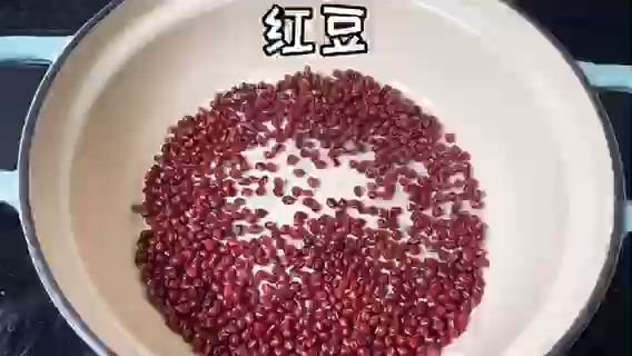 红豆汤的做法。 