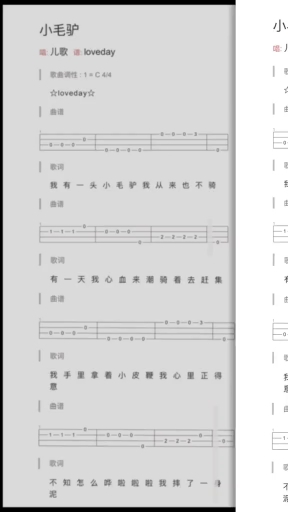 #有爱才有年#小毛驴尤克里里简谱 三分钟速学教程