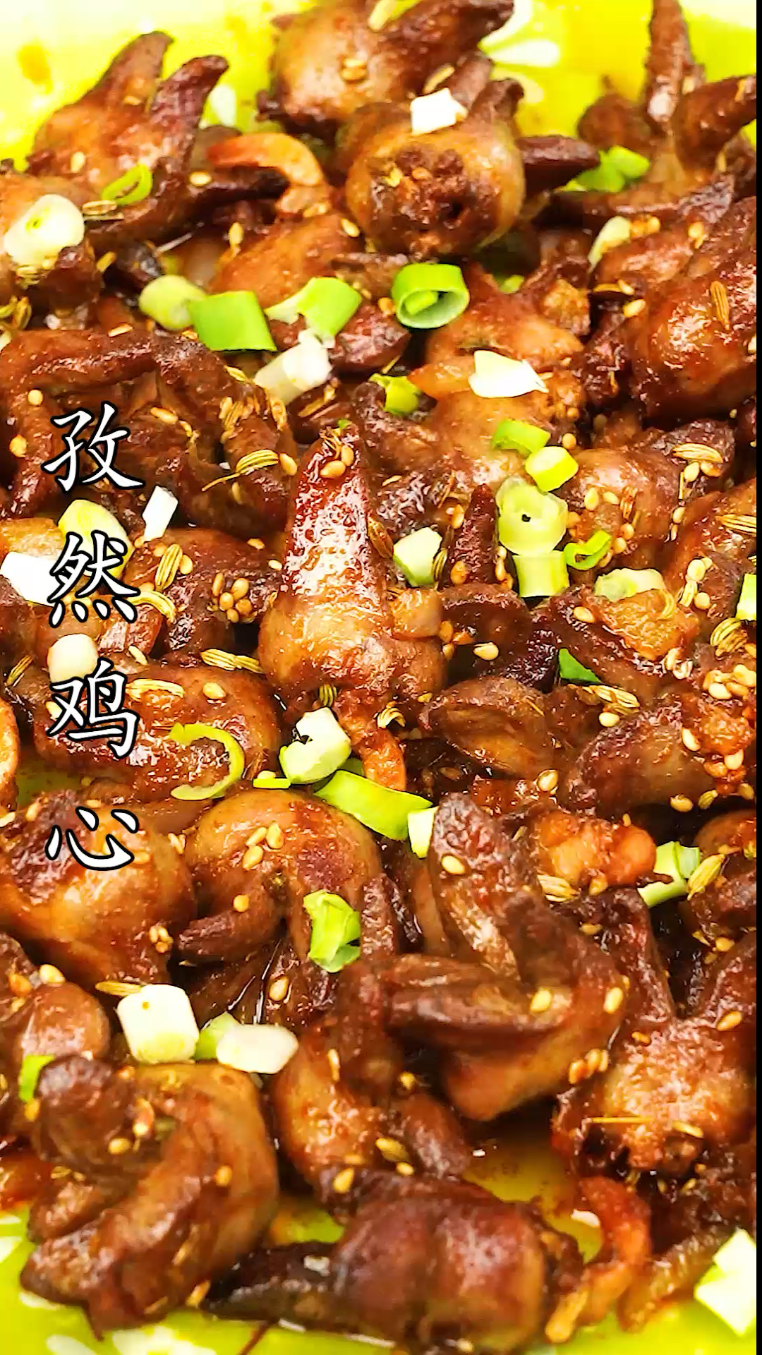 #自制美食#家常孜然鸡心做法