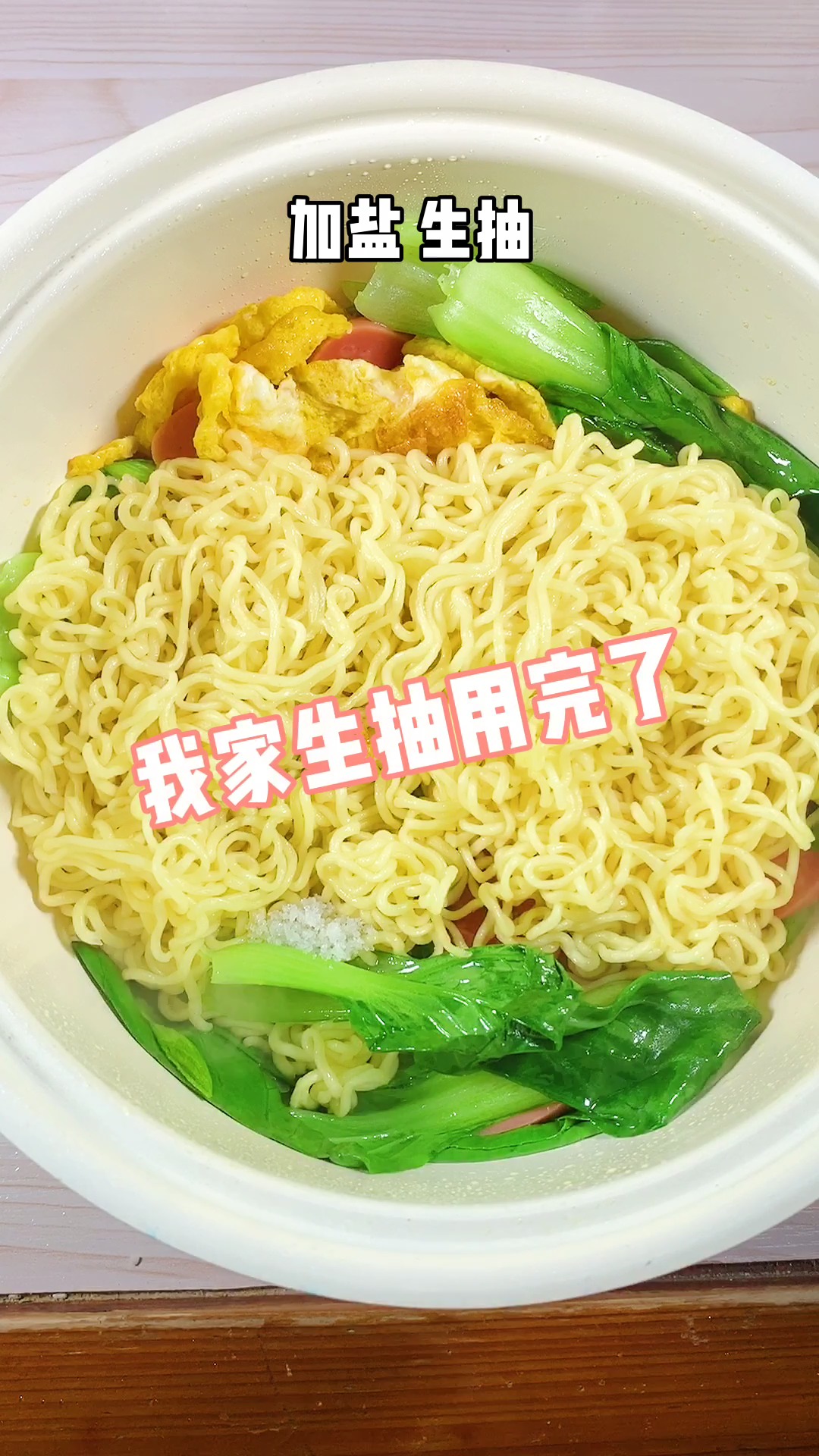 #网红泡面#泡面竟然还可以这样吃?