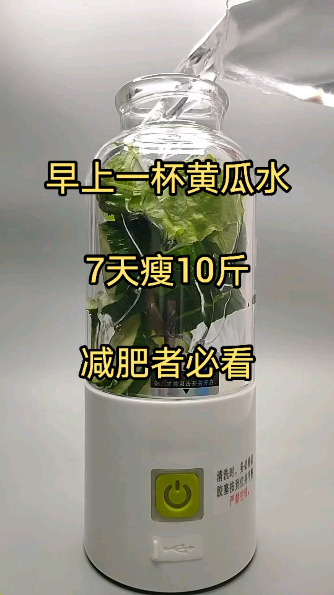 黄瓜,生菜洗净去皮切成小块加入榨汁杯,也可以加入少许蜂蜜,在倒入纯净水即可