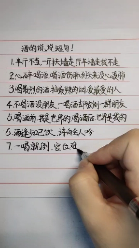 说说短句