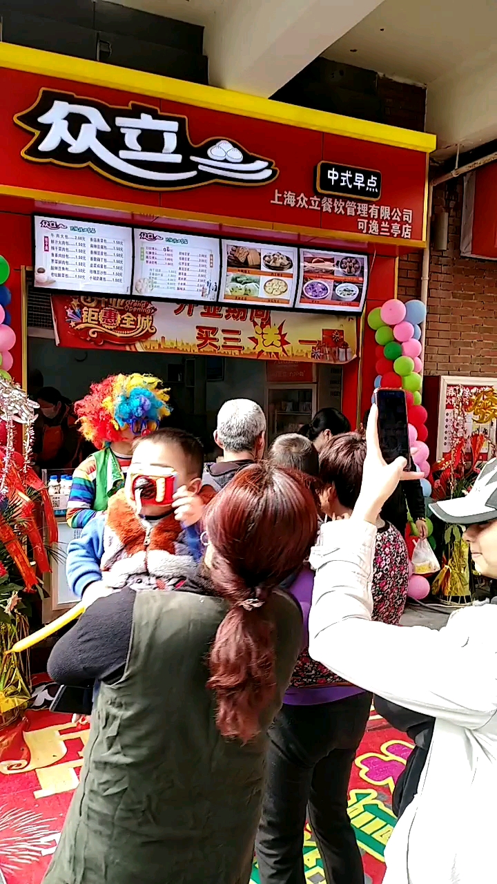 上海众立餐饮管理有限公司。钜全城买三