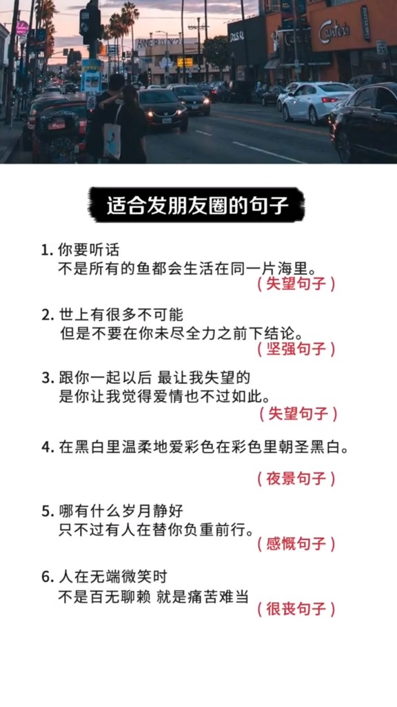 #适合发朋友圈的文字#你要听话 不是所有的鱼都会生活在同一片海里