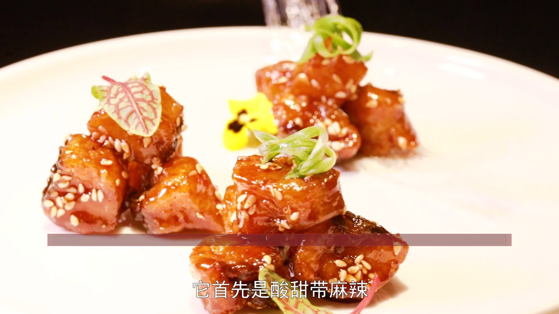 #美食#来源于怪味花生的灵感，当传统菜与现代思想碰撞，诞生了这样一道菜