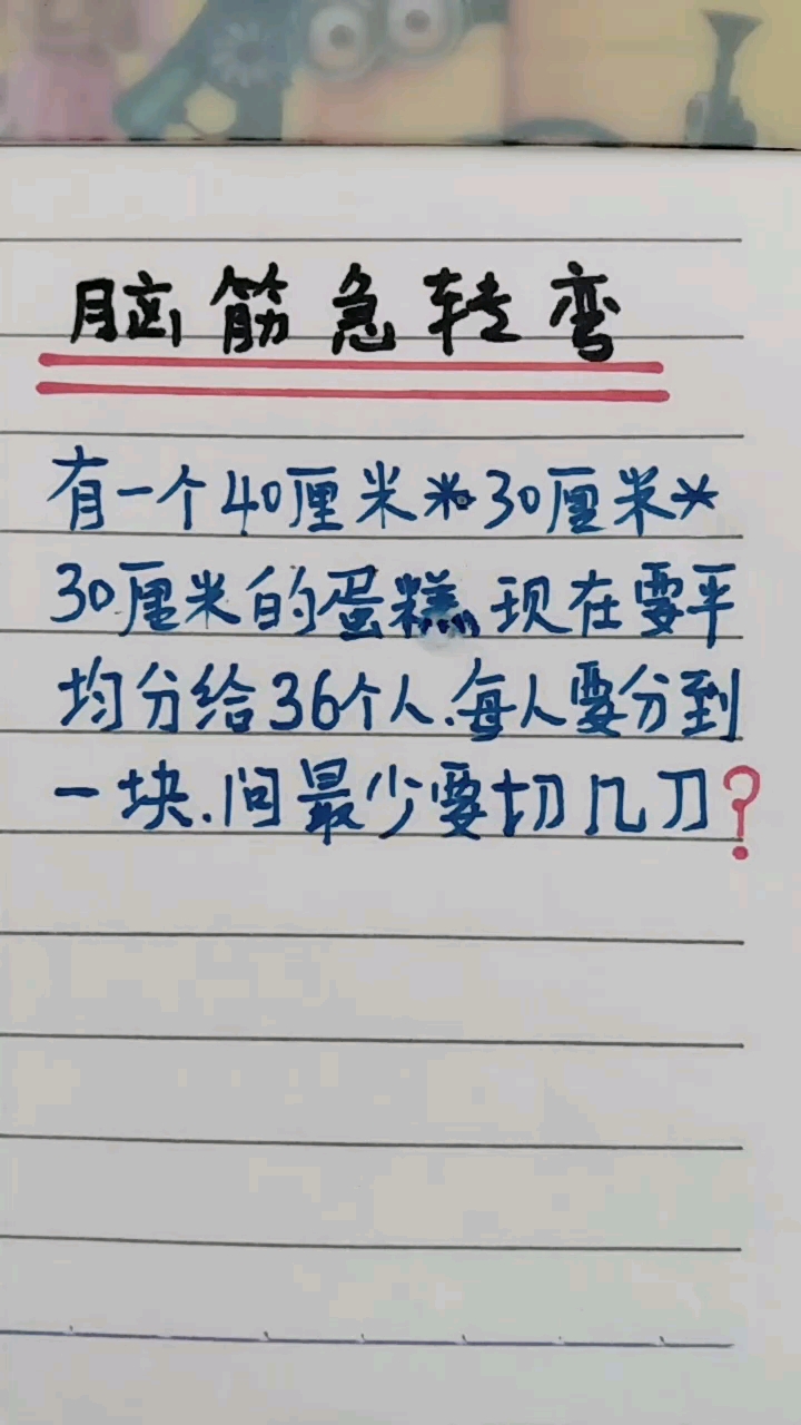 求解。