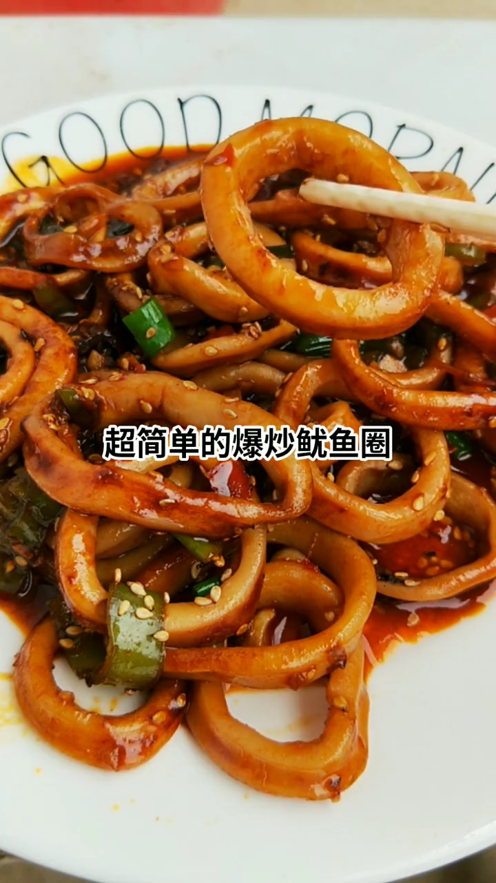 鱿鱼圈怎么做好吃又简单