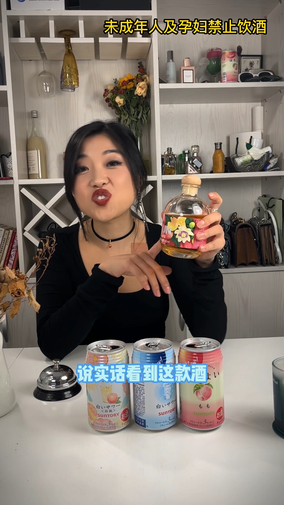 #鸡尾酒#小众高颜值,三得利居然这么有少女心!微醺后,想把所有的知心话都和姐妹一点一点聊下