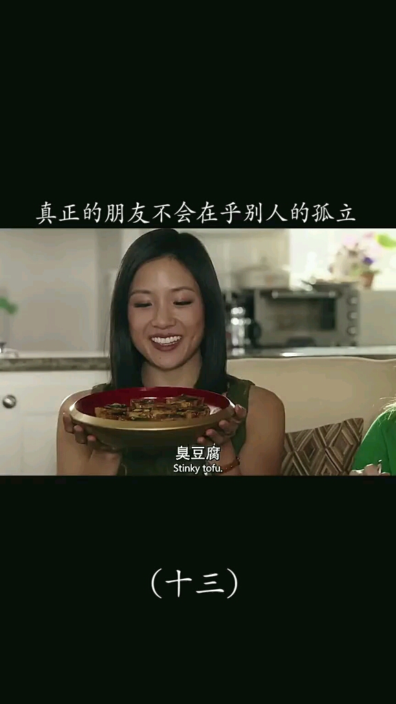 臭豆腐也太好吃了听说口味相同的人很容易成为朋友