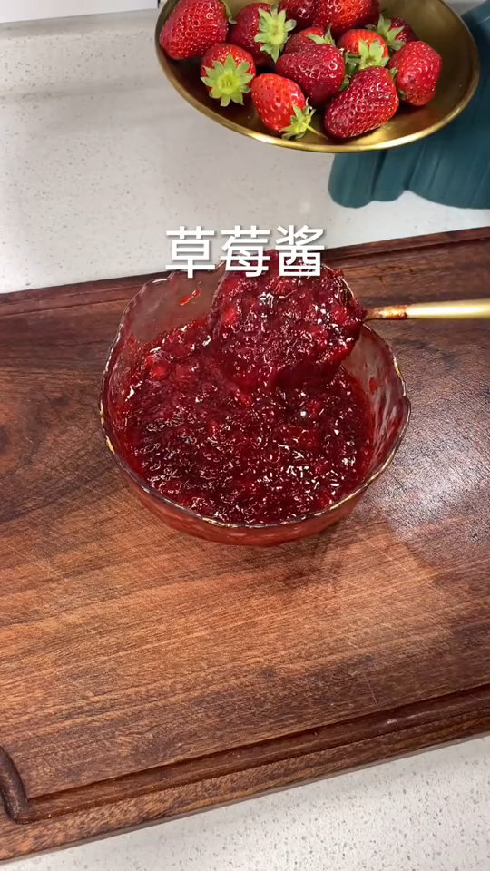 草莓酱的做法。  