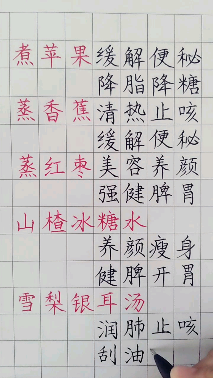 养生