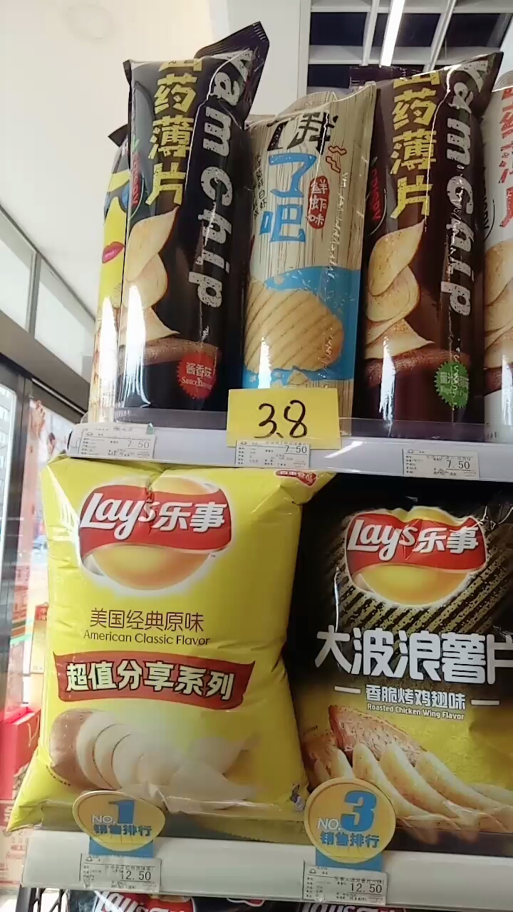 薯片