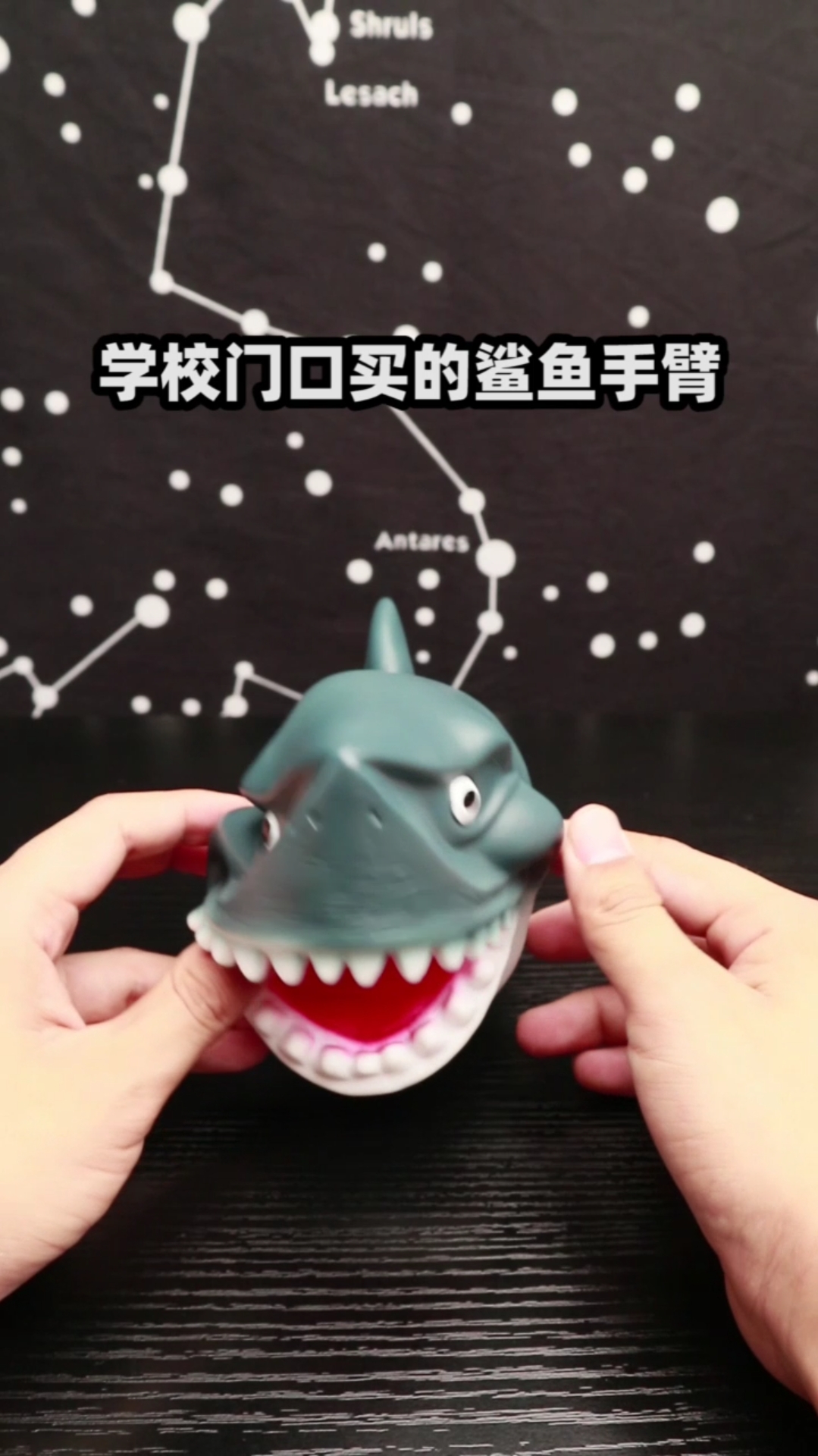 #喜羊羊变身灰太狼#这个鲨臂,我没有骂人啊