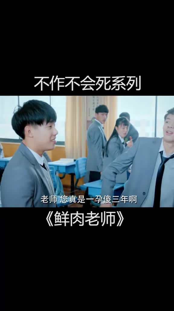 没有管不住的学生,只有不够狠的老师