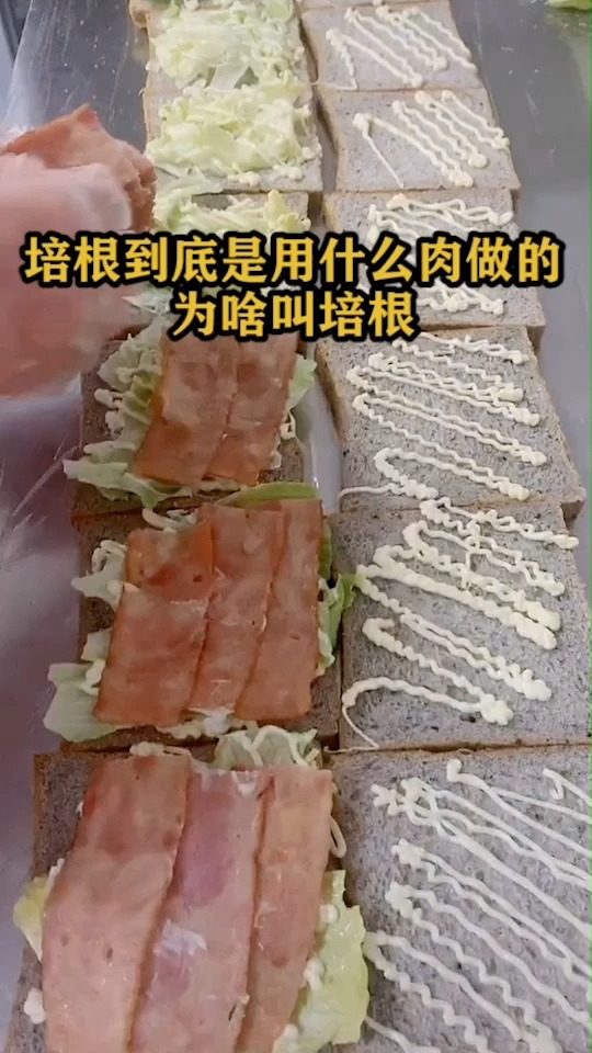 培根到底是用什么肉做的,为啥叫培根