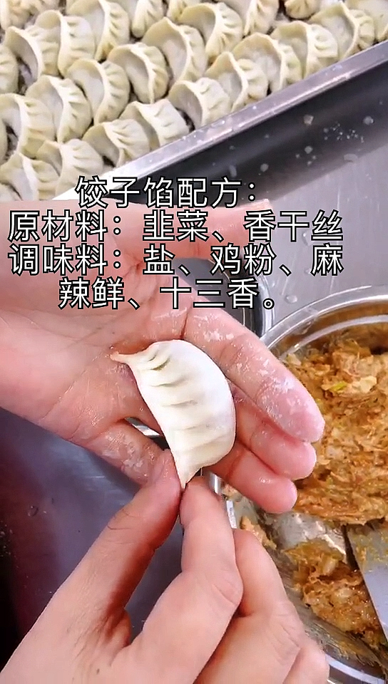 #爱美食爱生活#饺子