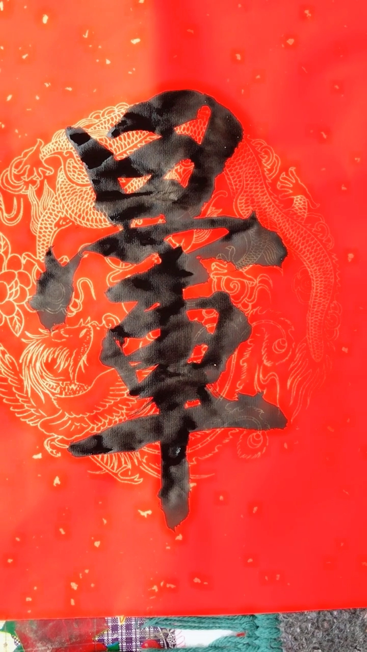 春节祝大家好运来了晕着都挡不住,孩子们鲤鱼跳龙门。