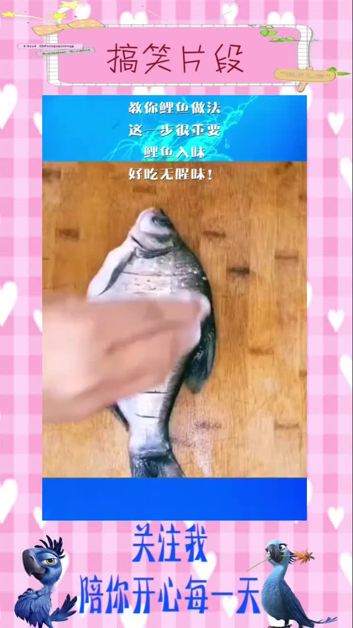 教你鲤鱼做法,这一步很重要,鲤鱼入味,好吃无腥味!,搞笑视频