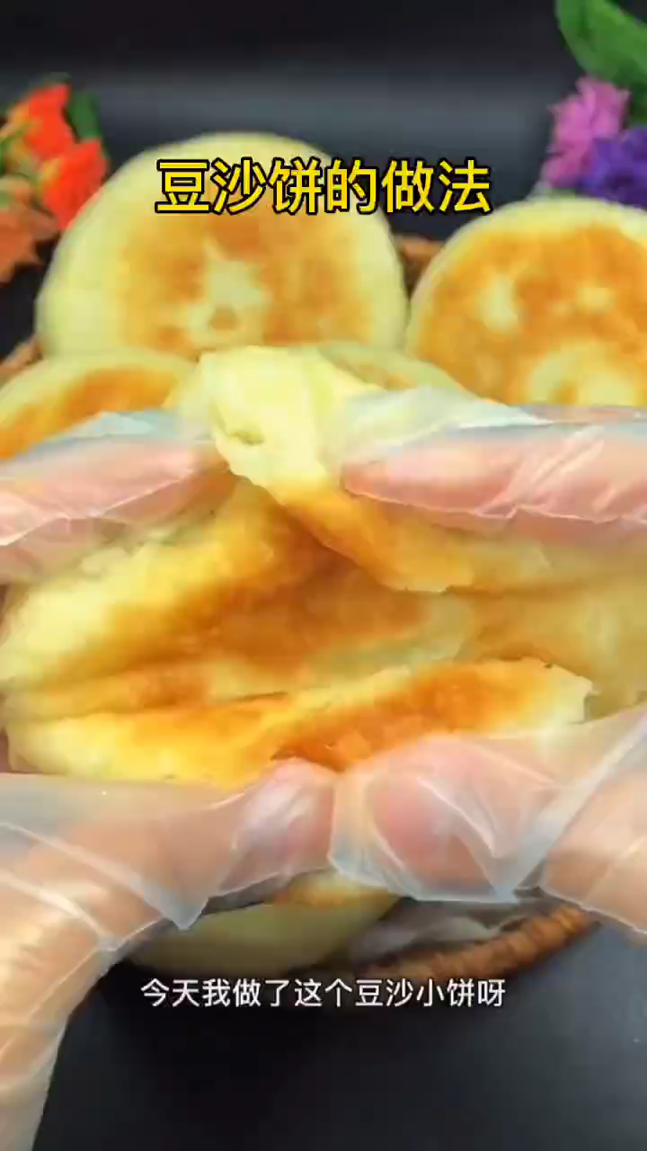 豆沙饼的做法   