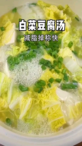白菜豆腐汤,简单又好做